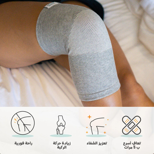 مِشَدّ البامبو للركبة – تخفيف الألم وتحسين الحركة خلال دقائق