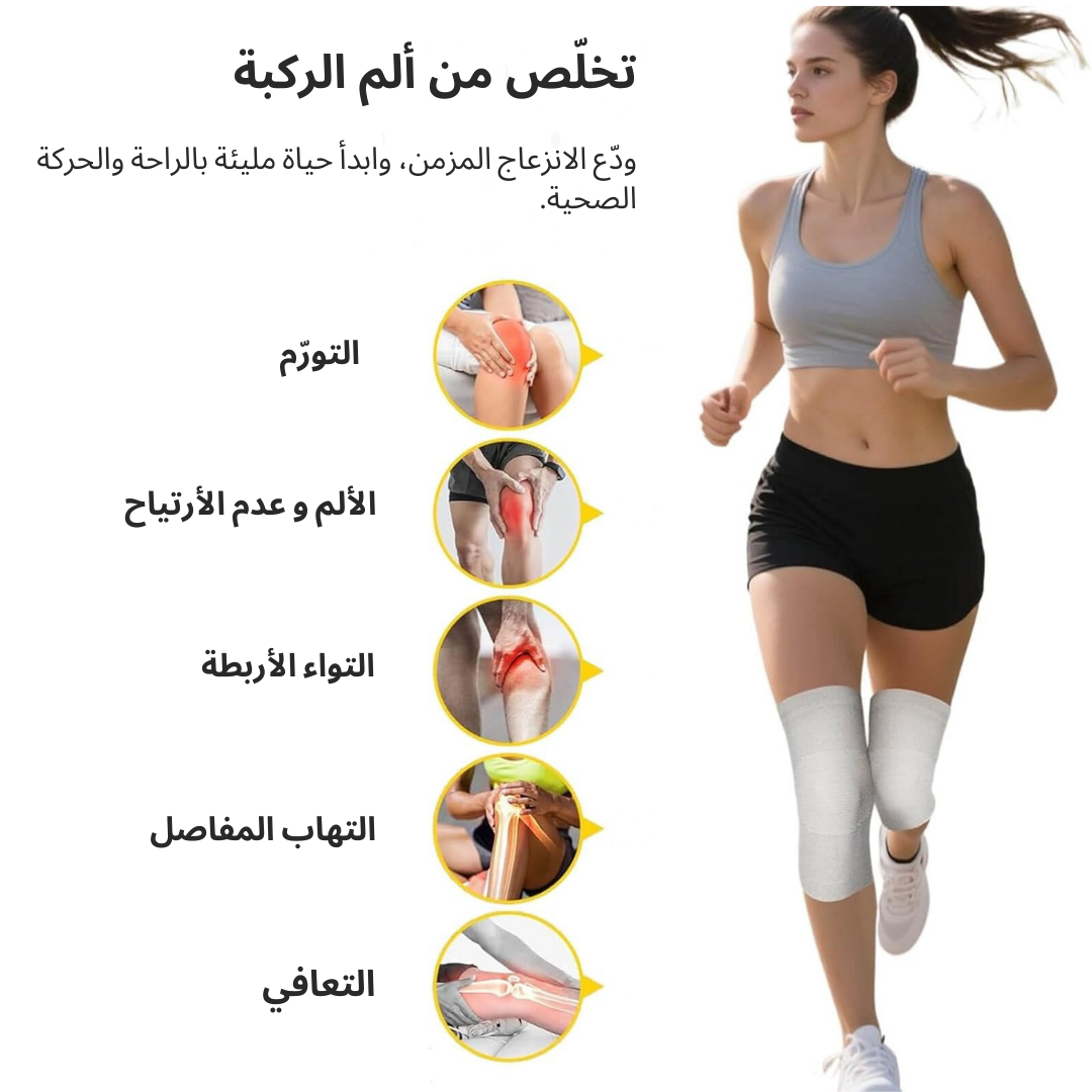 مِشَدّ البامبو للركبة – تخفيف الألم وتحسين الحركة خلال دقائق